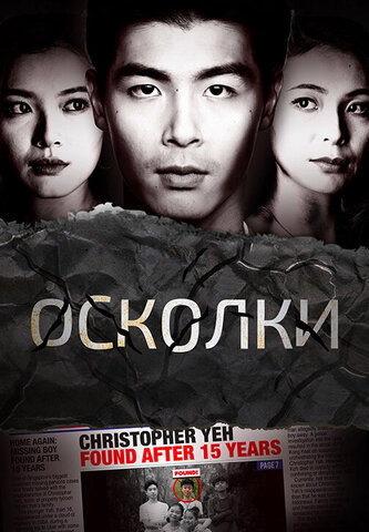 Постер сериала